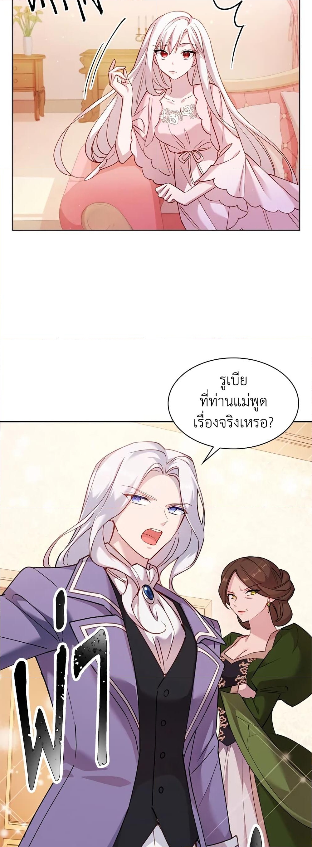 อ่านการ์ตูน The Lady Needs a Break 1 ภาพที่ 45