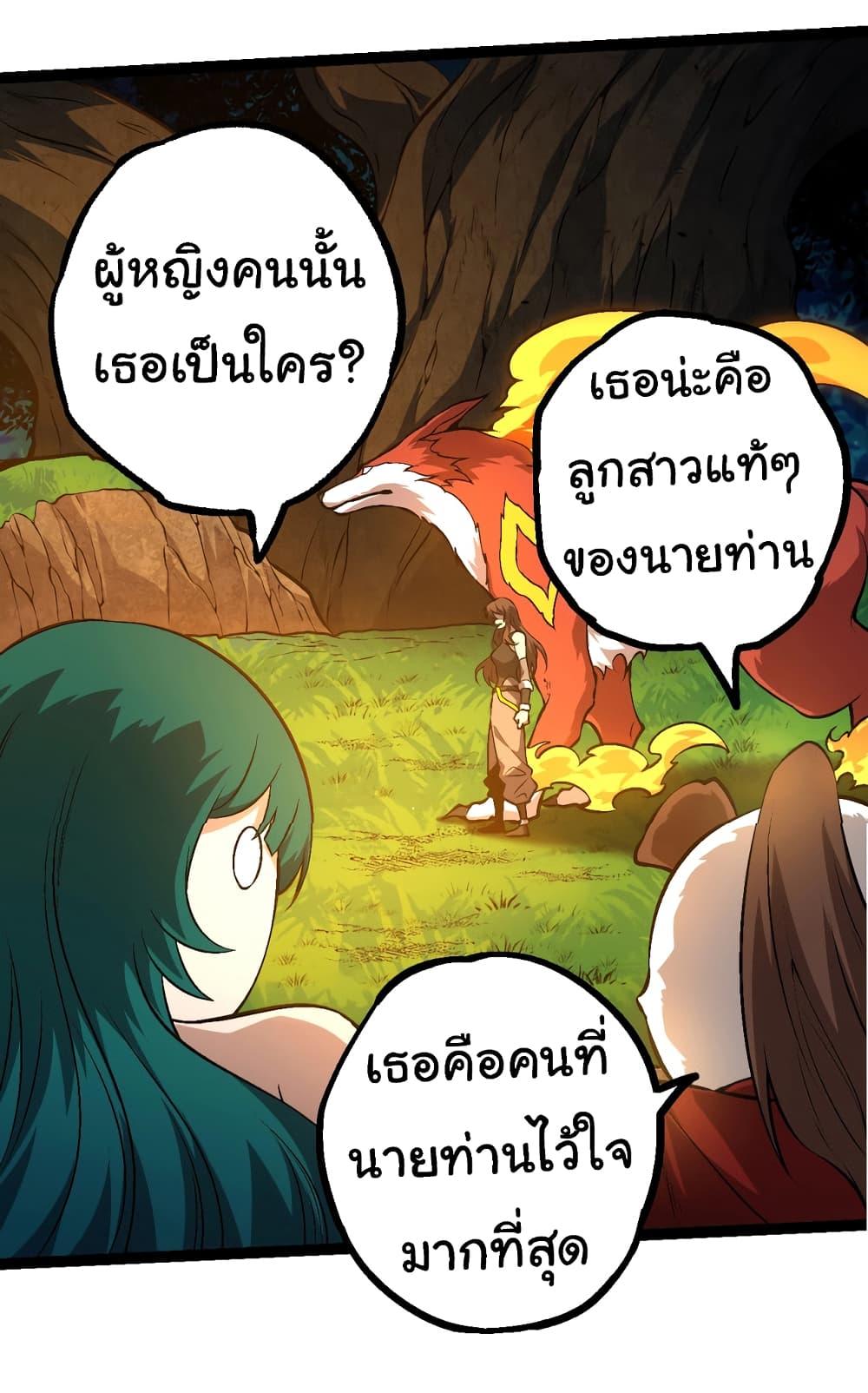 อ่านการ์ตูน Evolution from the Big Tree 146 ภาพที่ 22