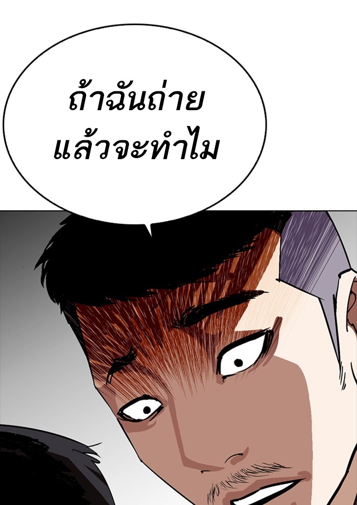 อ่านการ์ตูน Lookism 257 ภาพที่ 112