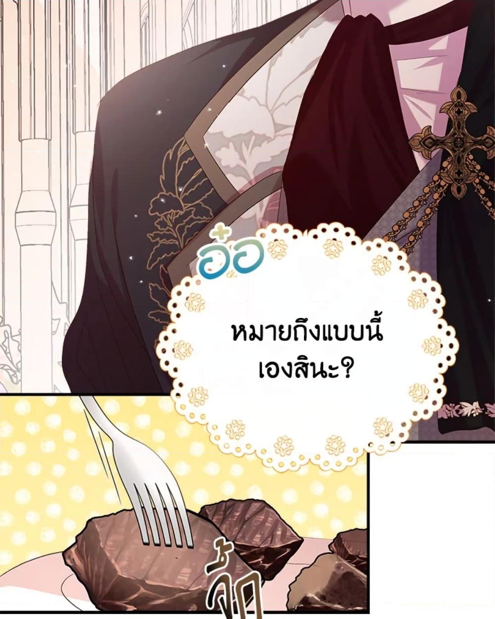 อ่านการ์ตูน I Didn’t Save You To Get Proposed To 5 ภาพที่ 32