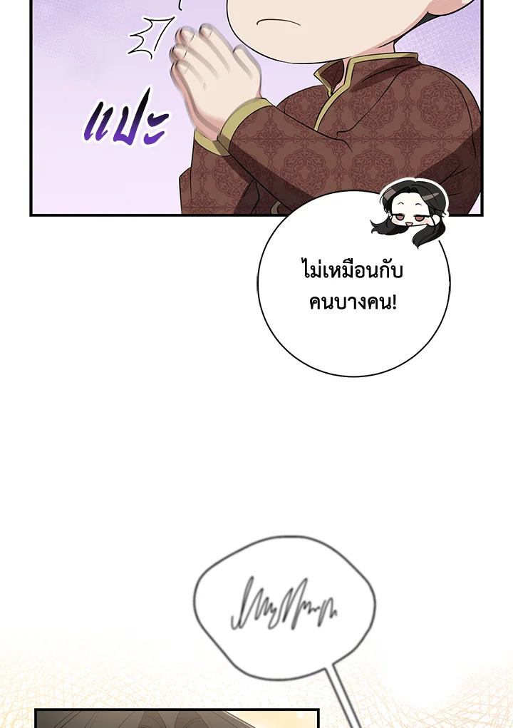 อ่านการ์ตูน 17 ภาพที่ 36