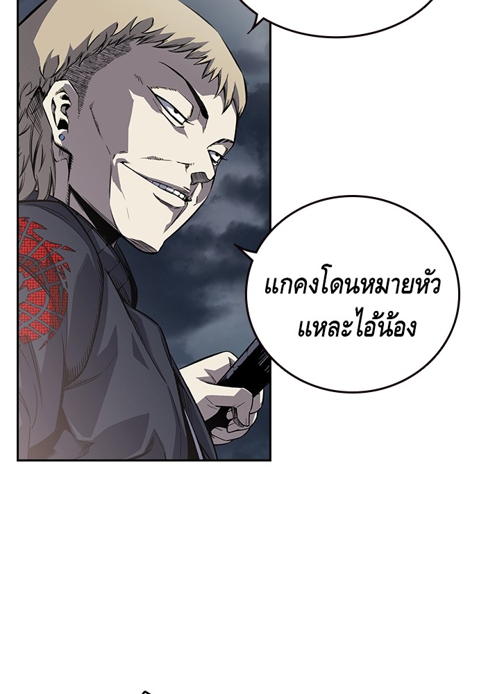 อ่านการ์ตูน King Game 1 ภาพที่ 252