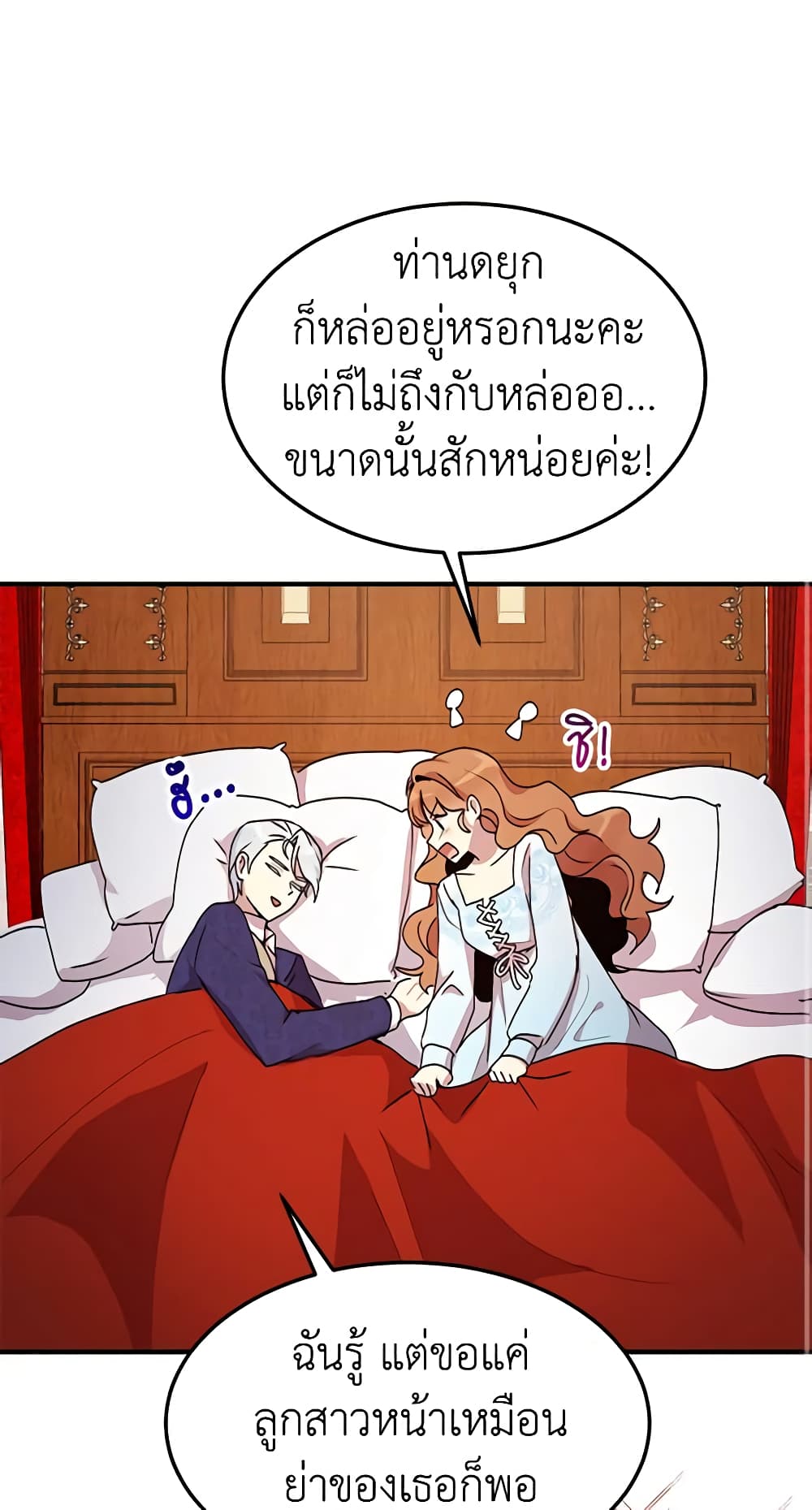 อ่านการ์ตูน What’s Wrong With You, Duke 74 ภาพที่ 15