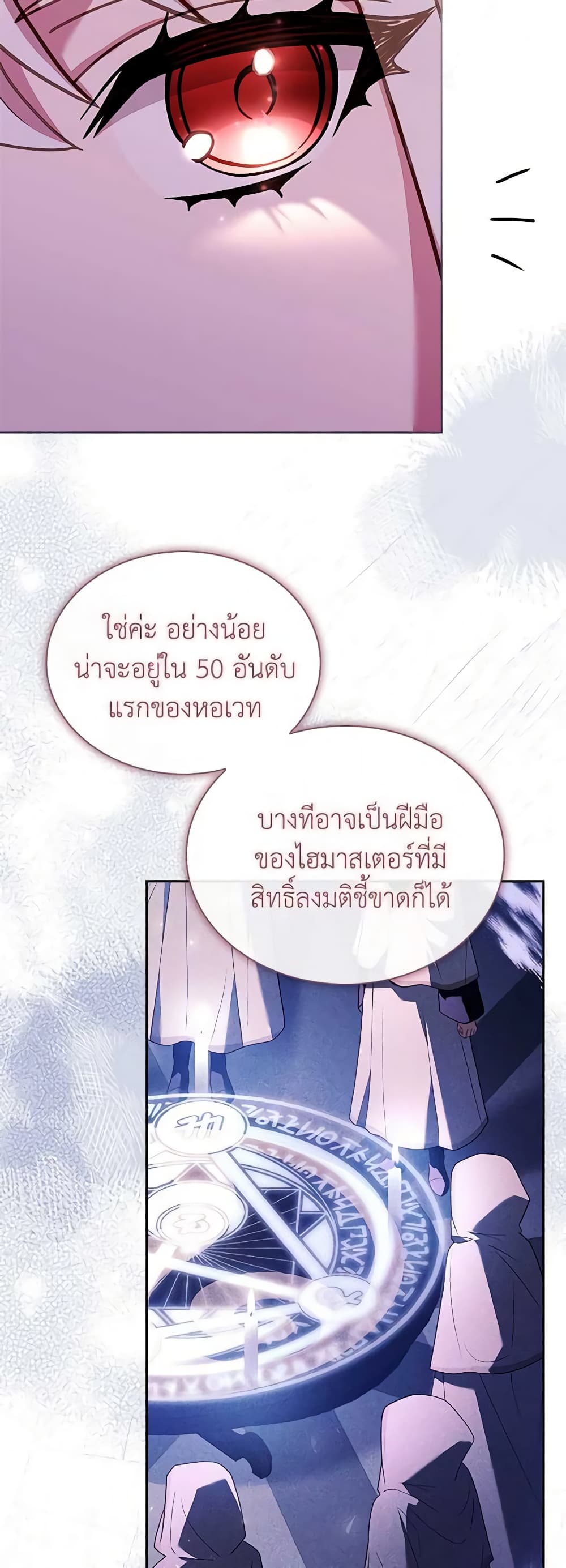 อ่านการ์ตูน The Lady Needs a Break 98 ภาพที่ 38