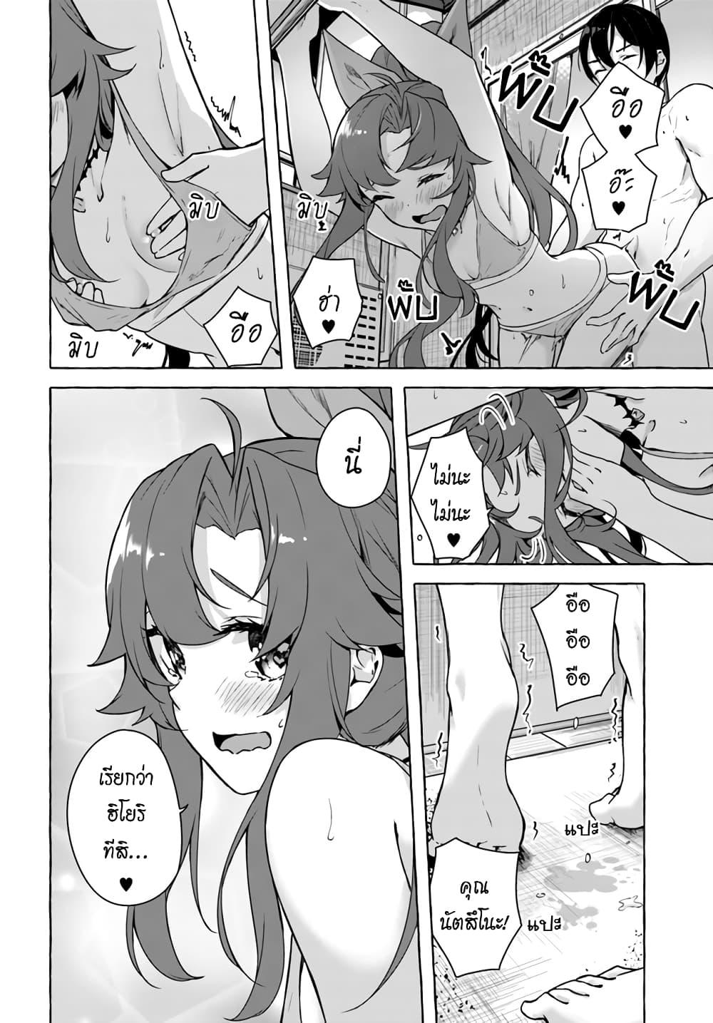 อ่านการ์ตูน Sex and Dungeon 25 ภาพที่ 33