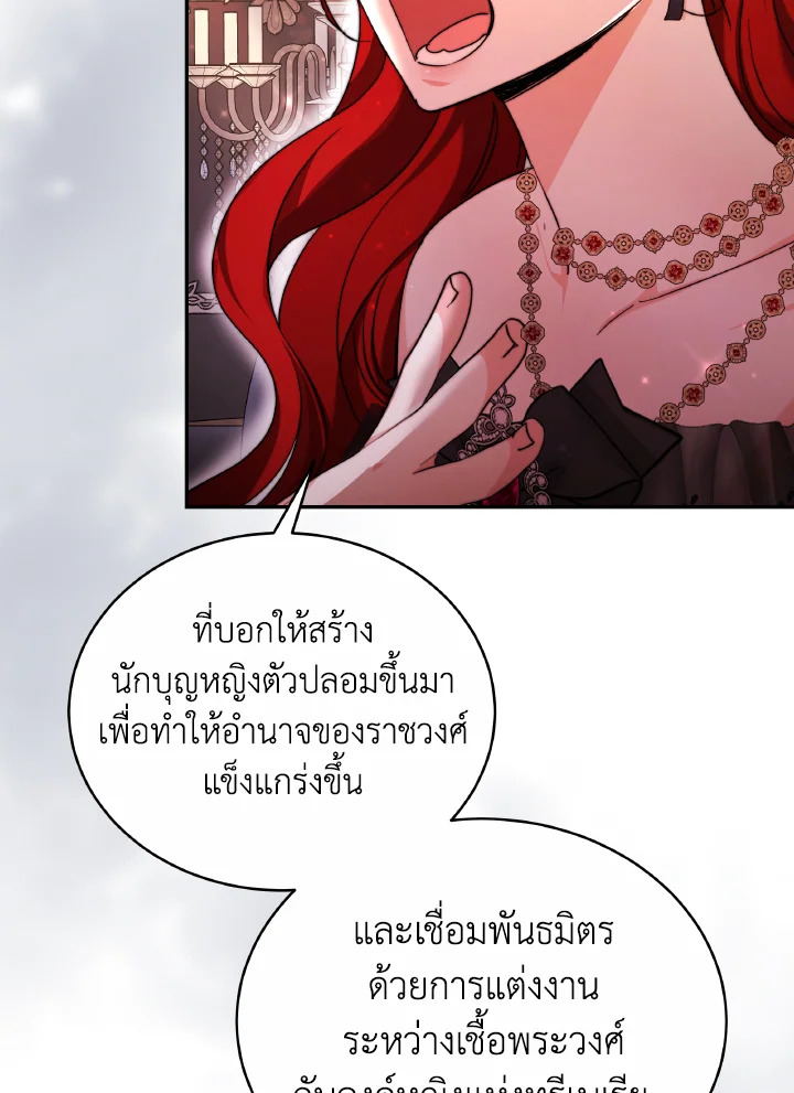 อ่านการ์ตูน Evangeline After the Ending 57 ภาพที่ 88