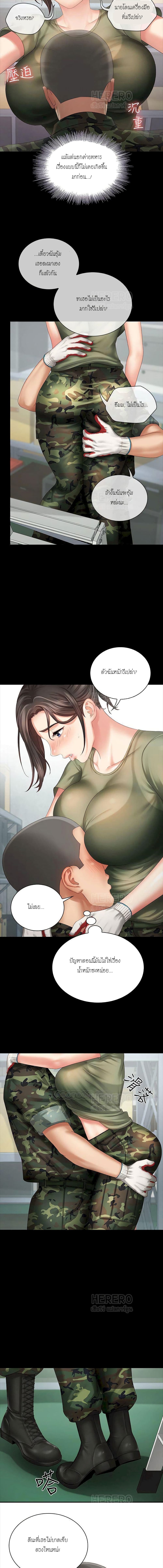 อ่านการ์ตูน Sister’s Duty 6 ภาพที่ 7