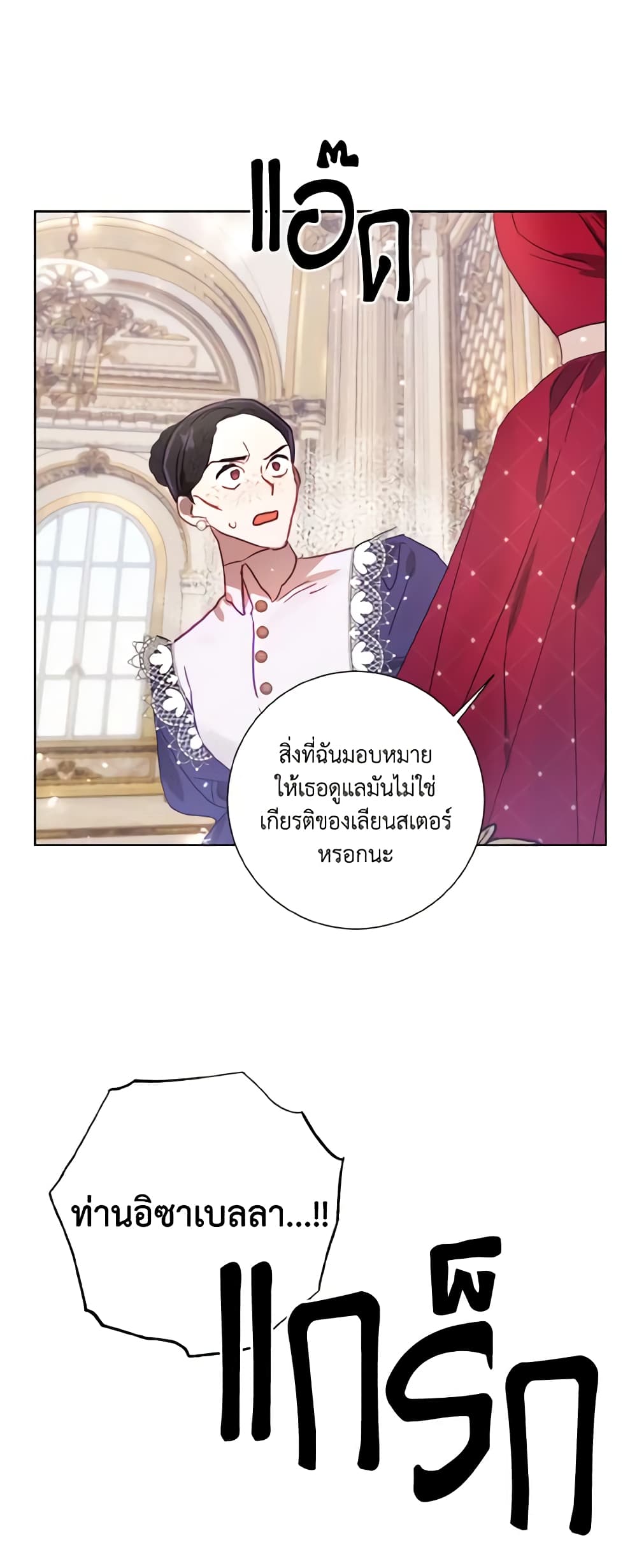 อ่านการ์ตูน I Failed to Divorce My Husband 15 ภาพที่ 48