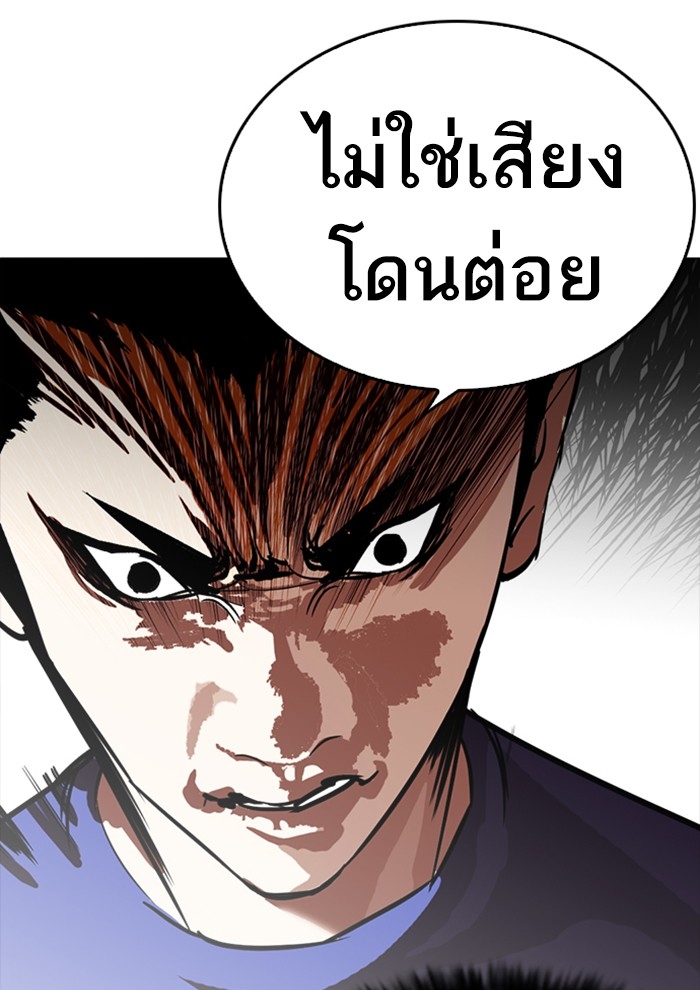 อ่านการ์ตูน Lookism 257 ภาพที่ 86