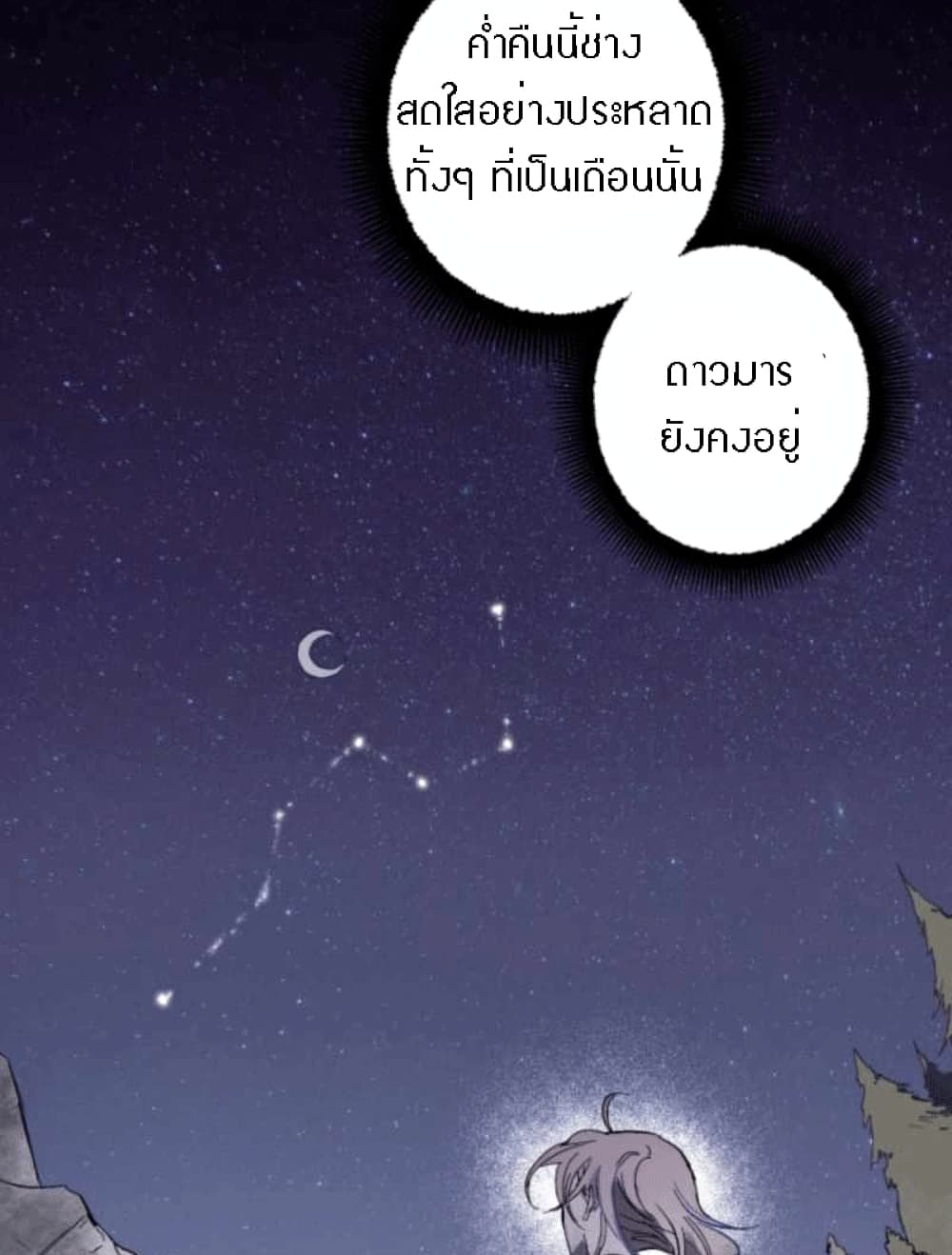 อ่านการ์ตูน The Dark Lord’s Confession 2 ภาพที่ 62