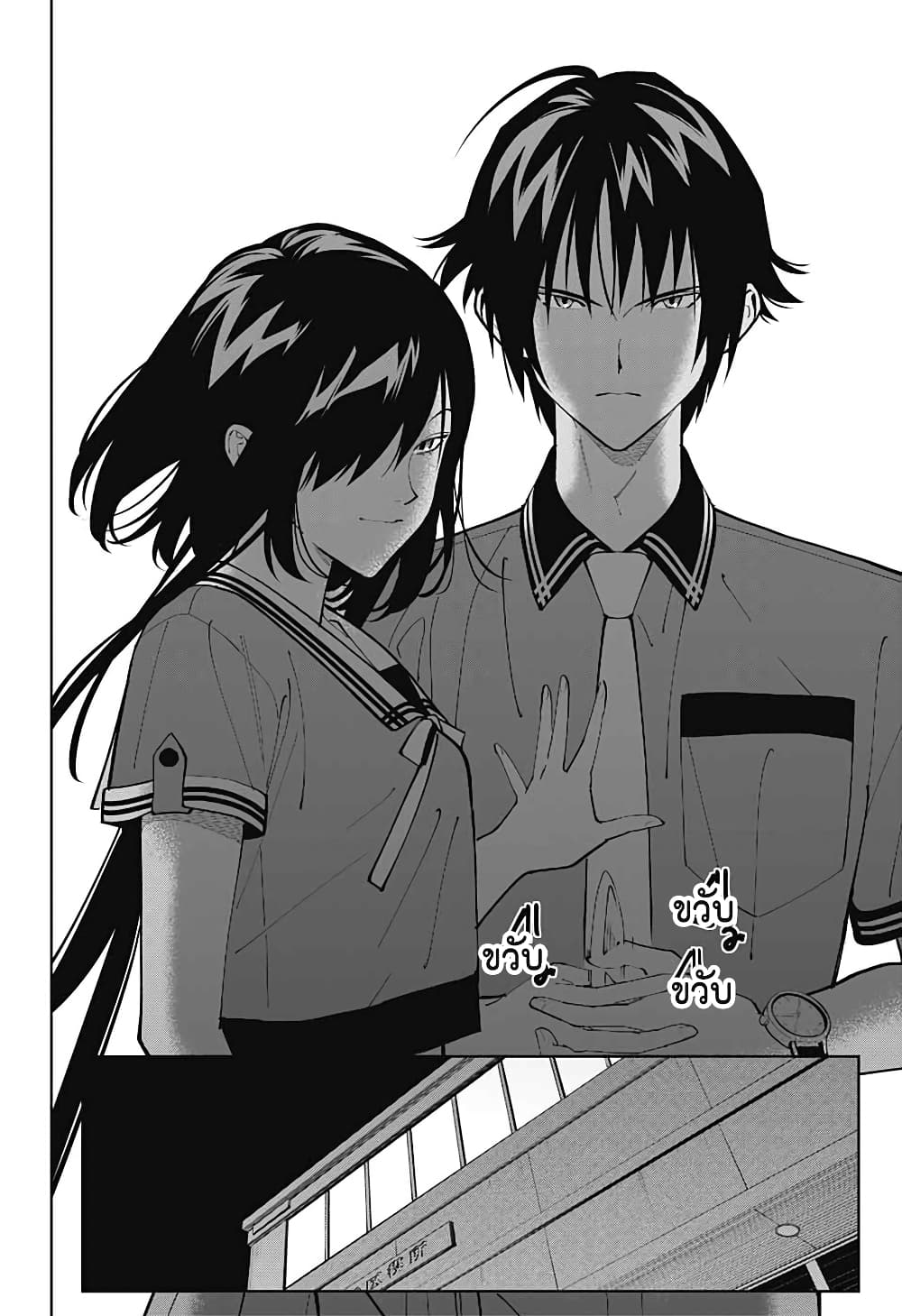 อ่านการ์ตูน Boku to Kimi no Nijuu Tantei 20 ภาพที่ 30