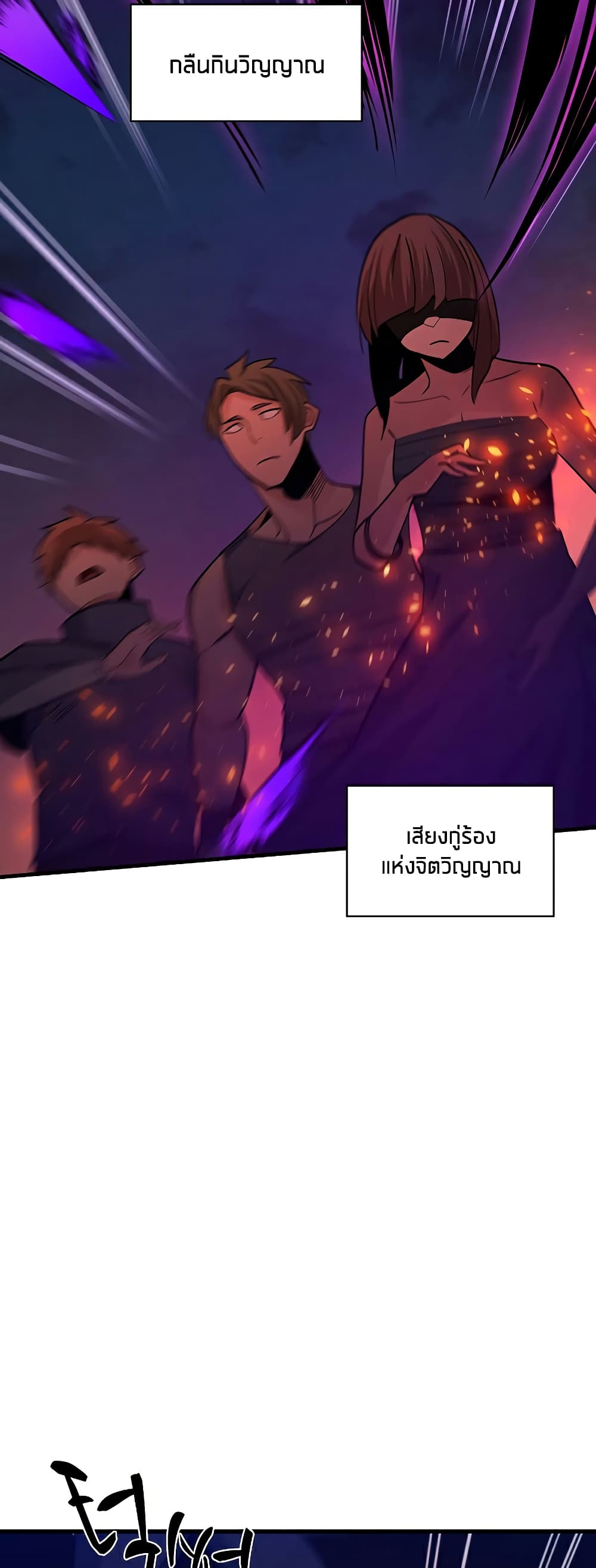 อ่านการ์ตูน The Tutorial is Too Hard 138 ภาพที่ 38