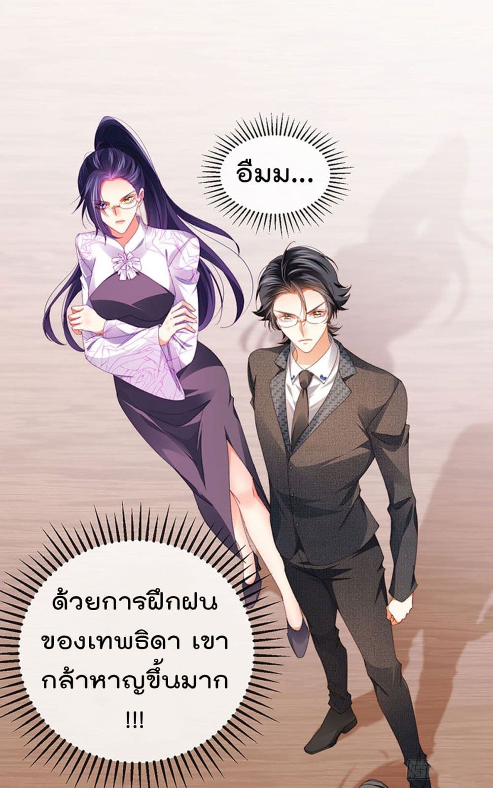 อ่านการ์ตูน One Hundred Ways to Abuse Scum 33 ภาพที่ 11