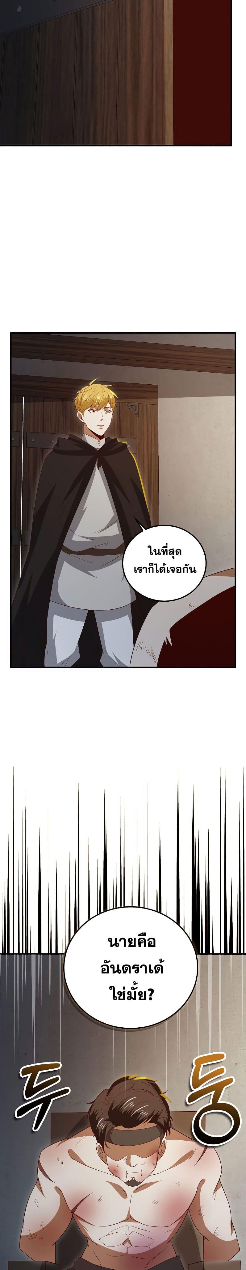 อ่านการ์ตูน Lord’s Gold Coins 94 ภาพที่ 19