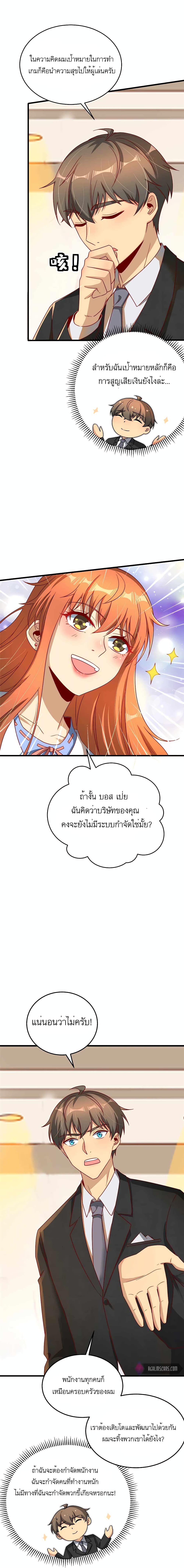 อ่านการ์ตูน Losing Money To Be A Tycoon 20 ภาพที่ 12