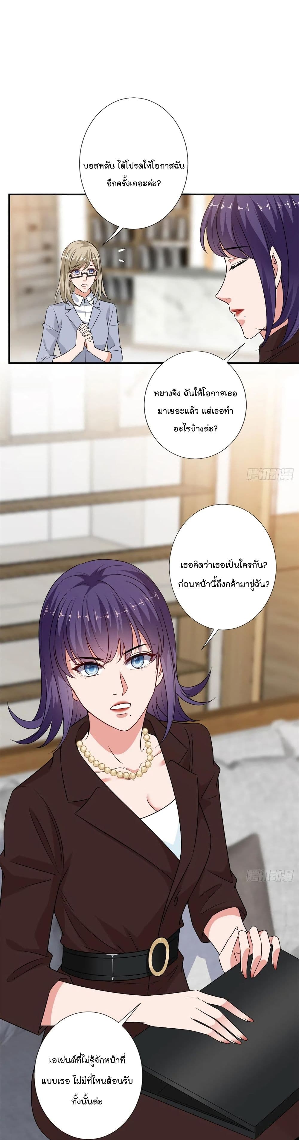 อ่านการ์ตูน Trial Marriage Husband: Need to Work Hard 88 ภาพที่ 5