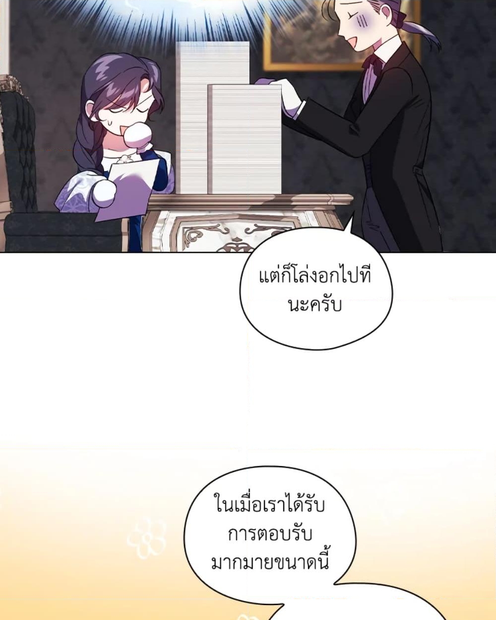 อ่านการ์ตูน I Don’t Trust My Twin Sister Series 20 ภาพที่ 72