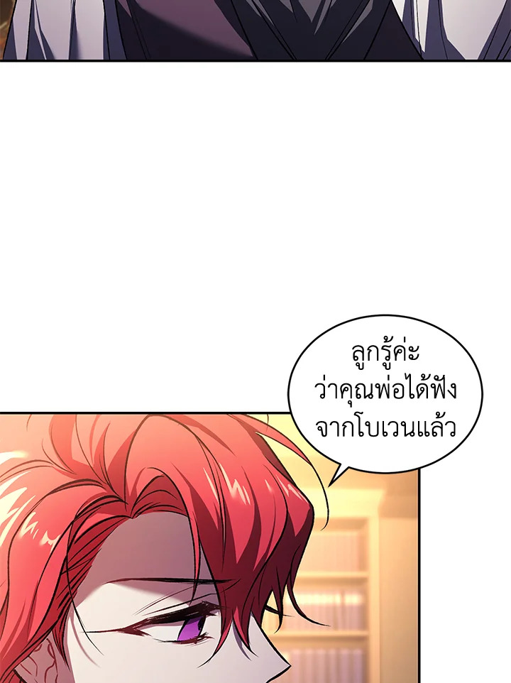 อ่านการ์ตูน Resetting Lady 22 ภาพที่ 98