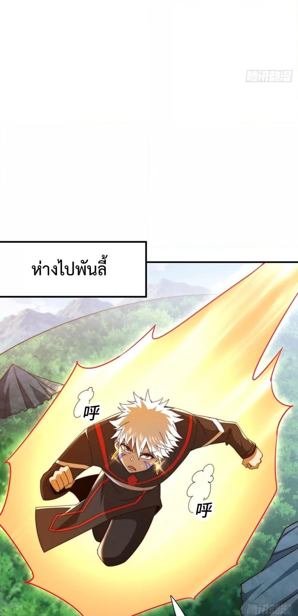 อ่านการ์ตูน Who is your Daddy 267 ภาพที่ 33