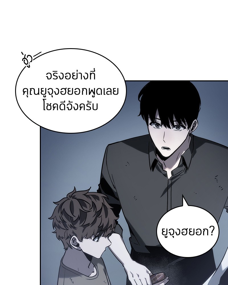 อ่านการ์ตูน Omniscient Reader 17 ภาพที่ 19