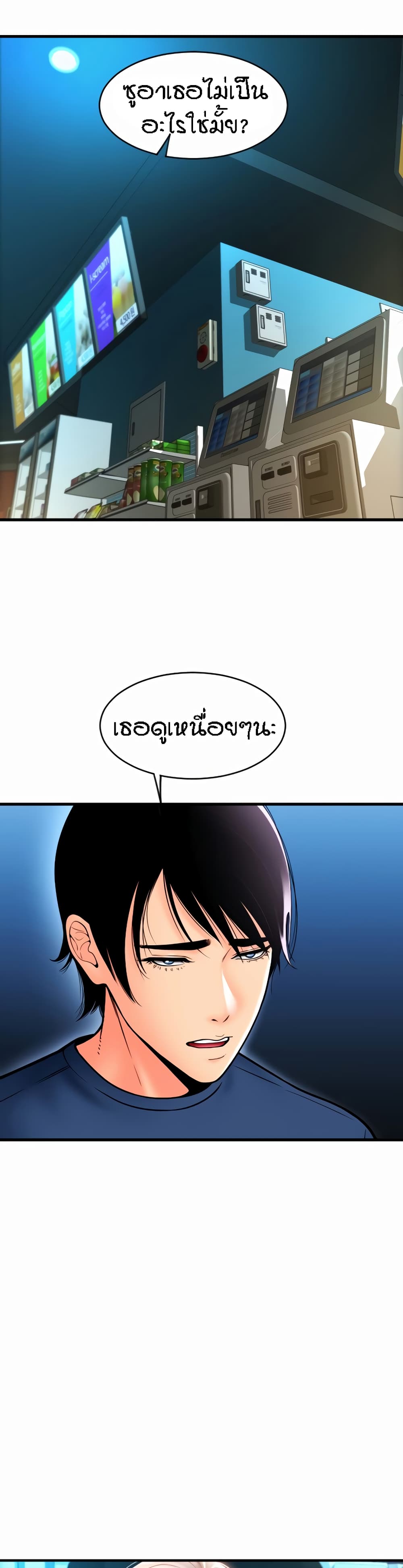 อ่านการ์ตูน Pay with Sperm Pay 17 ภาพที่ 6