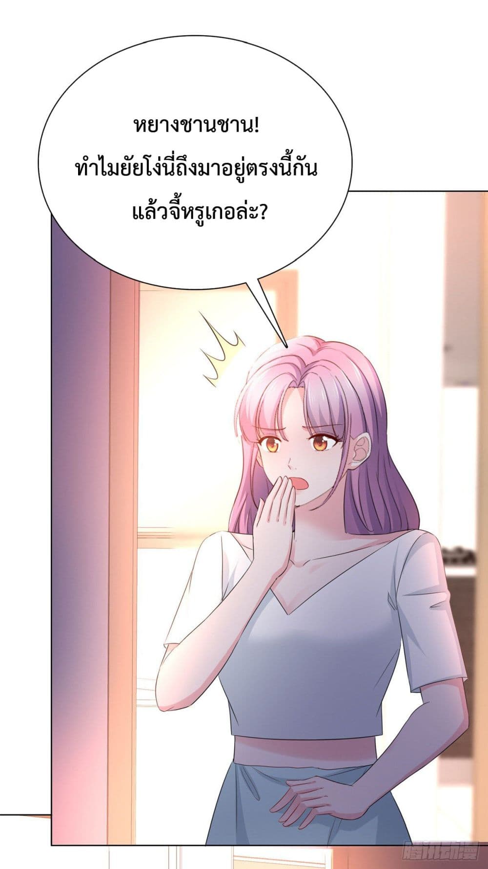 อ่านการ์ตูน The Way To Your Heart 16 ภาพที่ 4