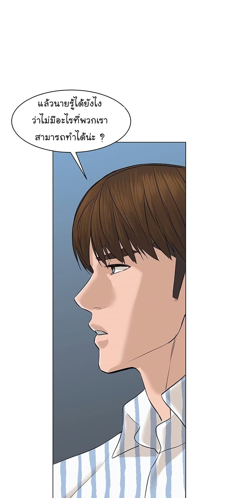 อ่านการ์ตูน From the Grave and Back 61 ภาพที่ 28