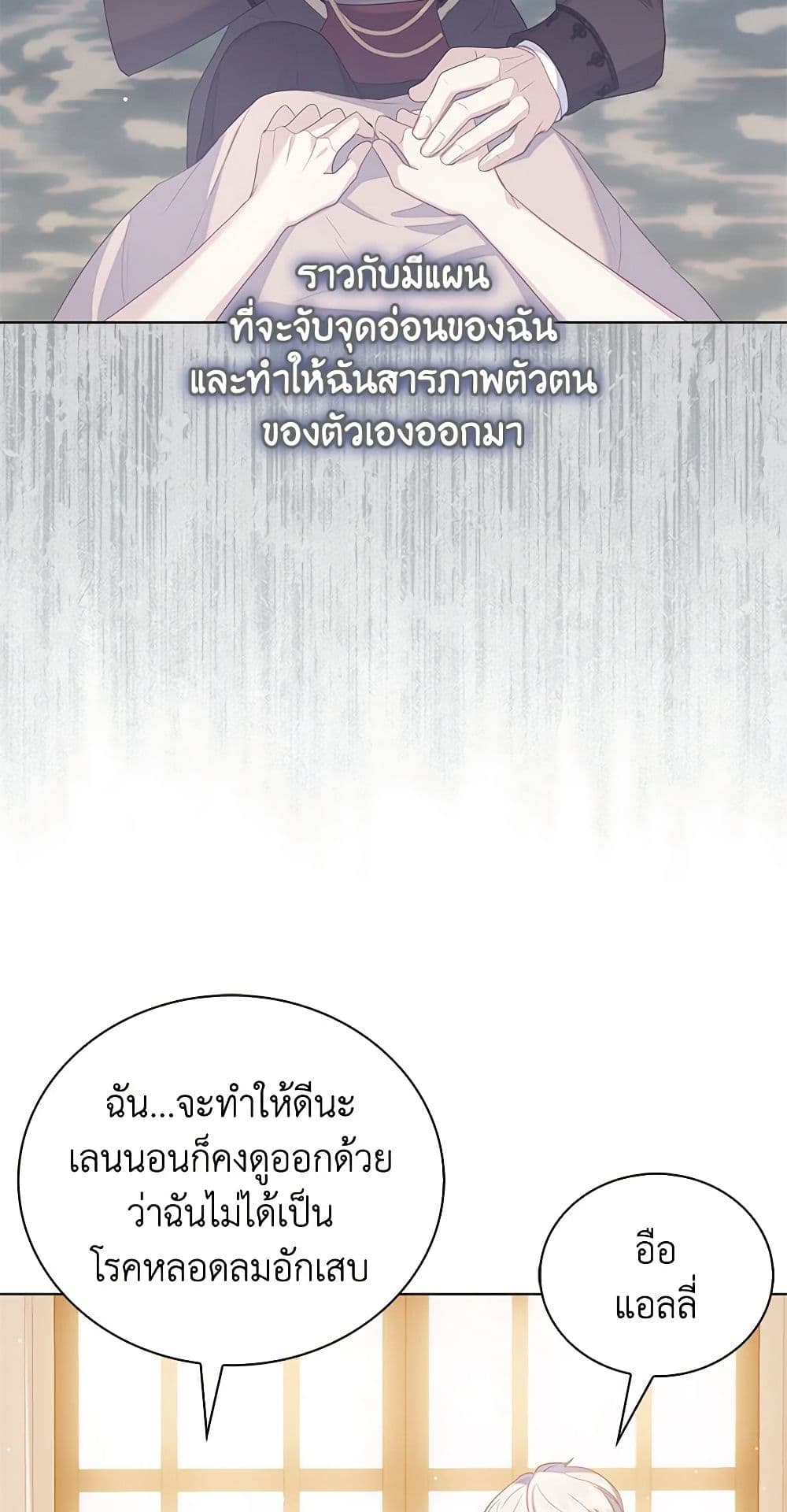 อ่านการ์ตูน Only Realized After Losing You 50 ภาพที่ 10