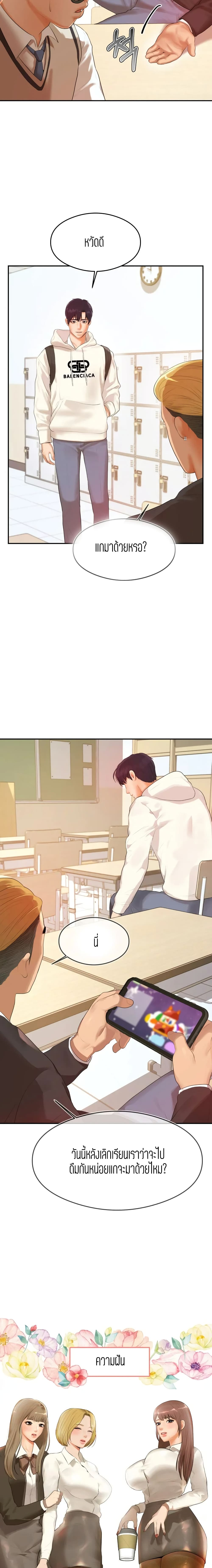 อ่านการ์ตูน Teacher Lesson 1 ภาพที่ 10