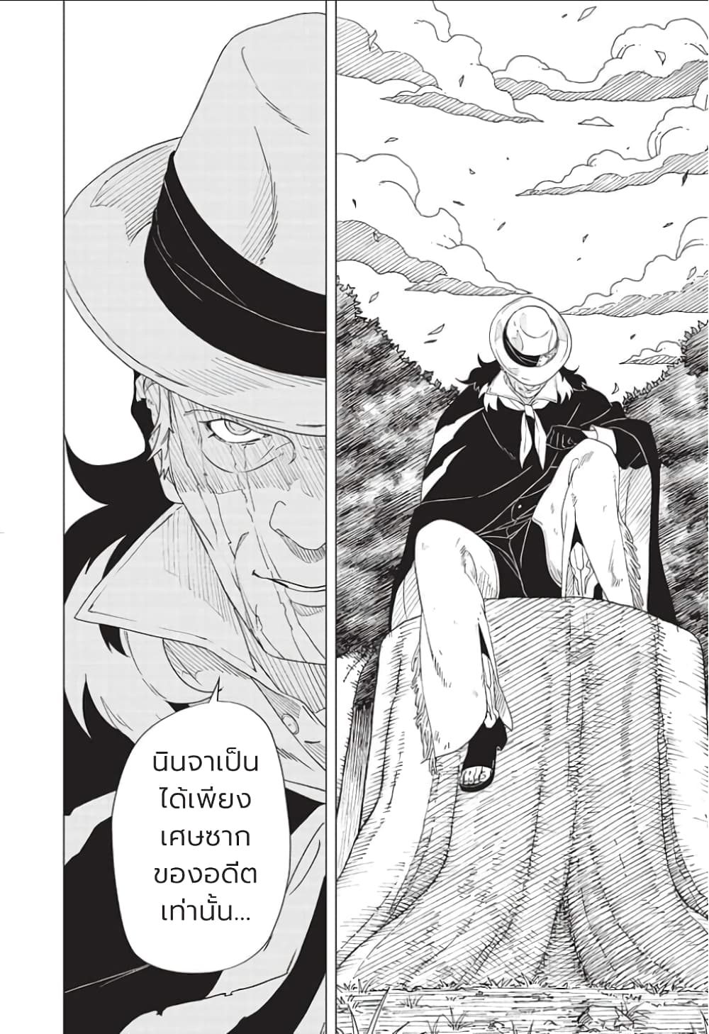 อ่านการ์ตูน Naruto: Konoha’s Story The Steam Ninja Scrolls: The Manga 1 ภาพที่ 8