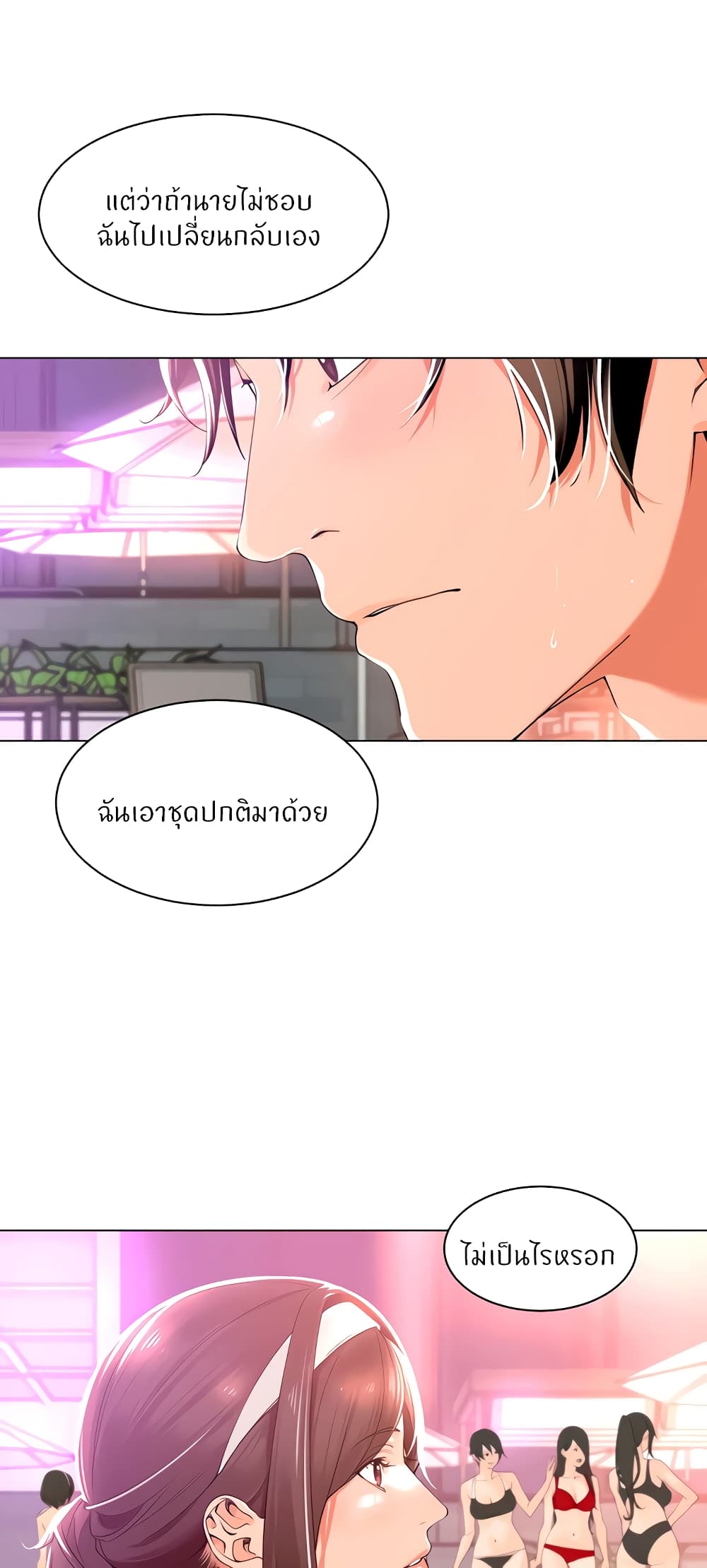 อ่านการ์ตูน Manager, Please Scold Me 18 ภาพที่ 25