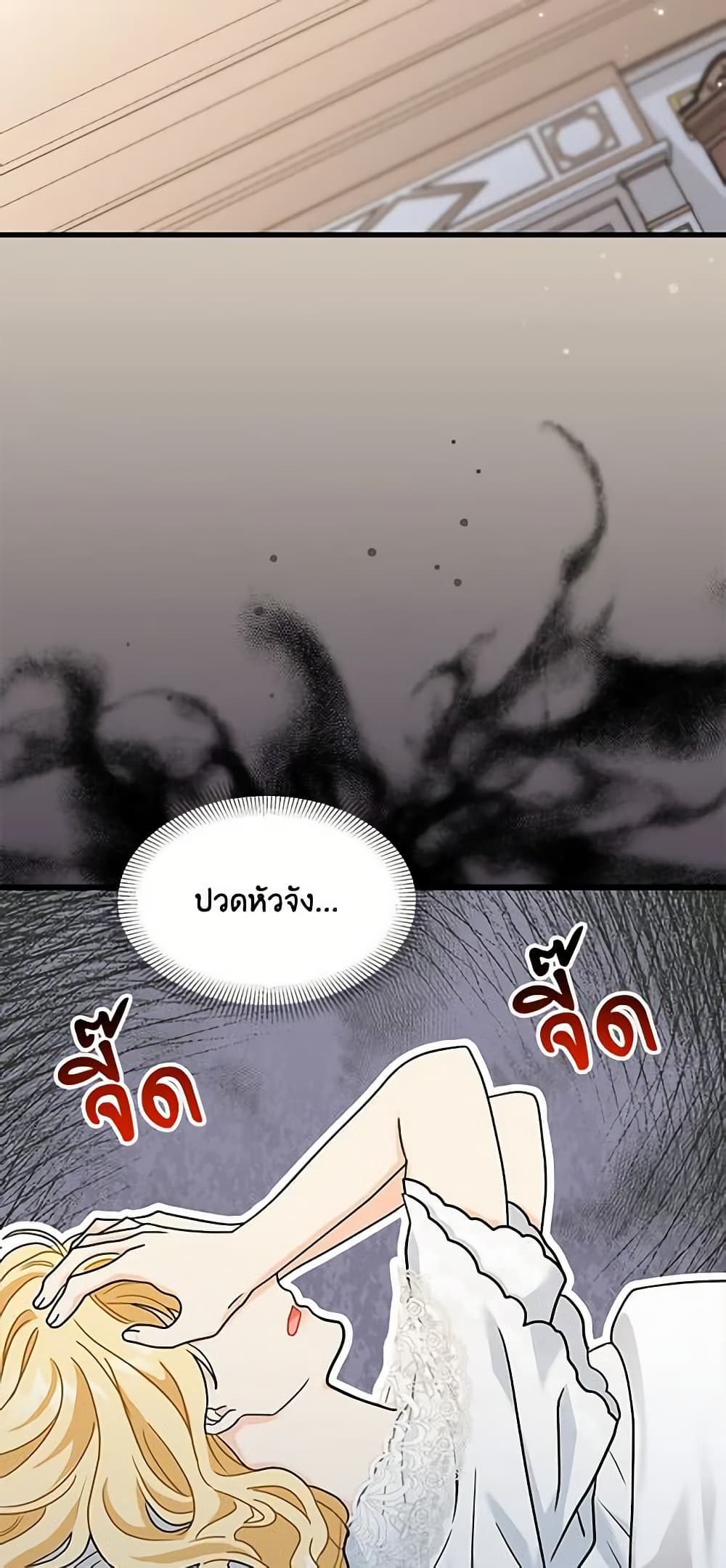 อ่านการ์ตูน I Became the Madam of the House 27 ภาพที่ 55