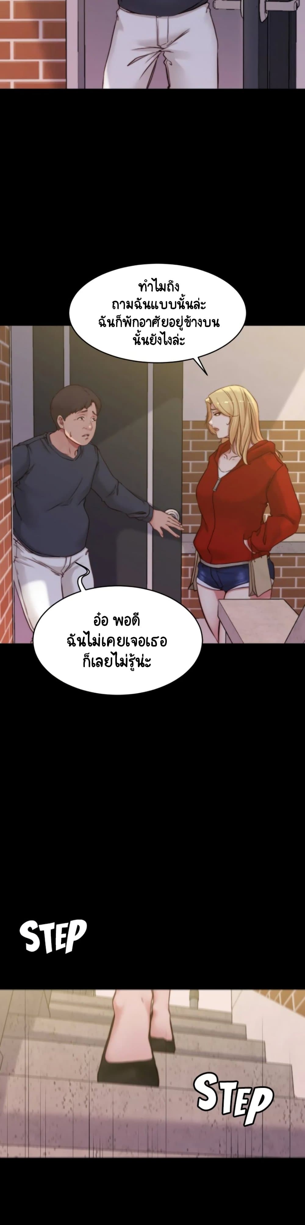 อ่านการ์ตูน Panty Note 54 ภาพที่ 6