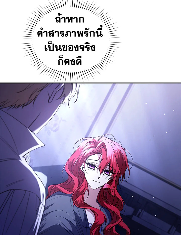 อ่านการ์ตูน Resetting Lady 47 ภาพที่ 50