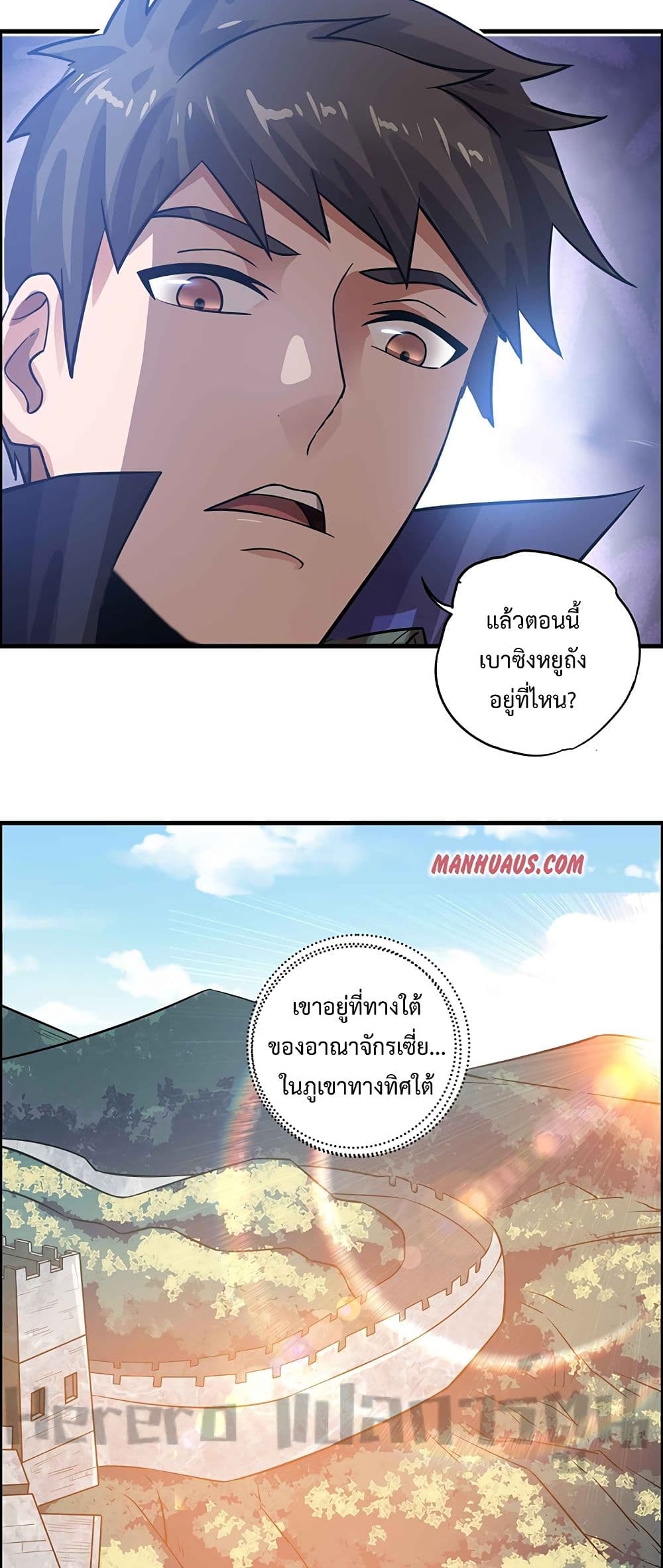 อ่านการ์ตูน Super Warrior in Another World 178 ภาพที่ 14