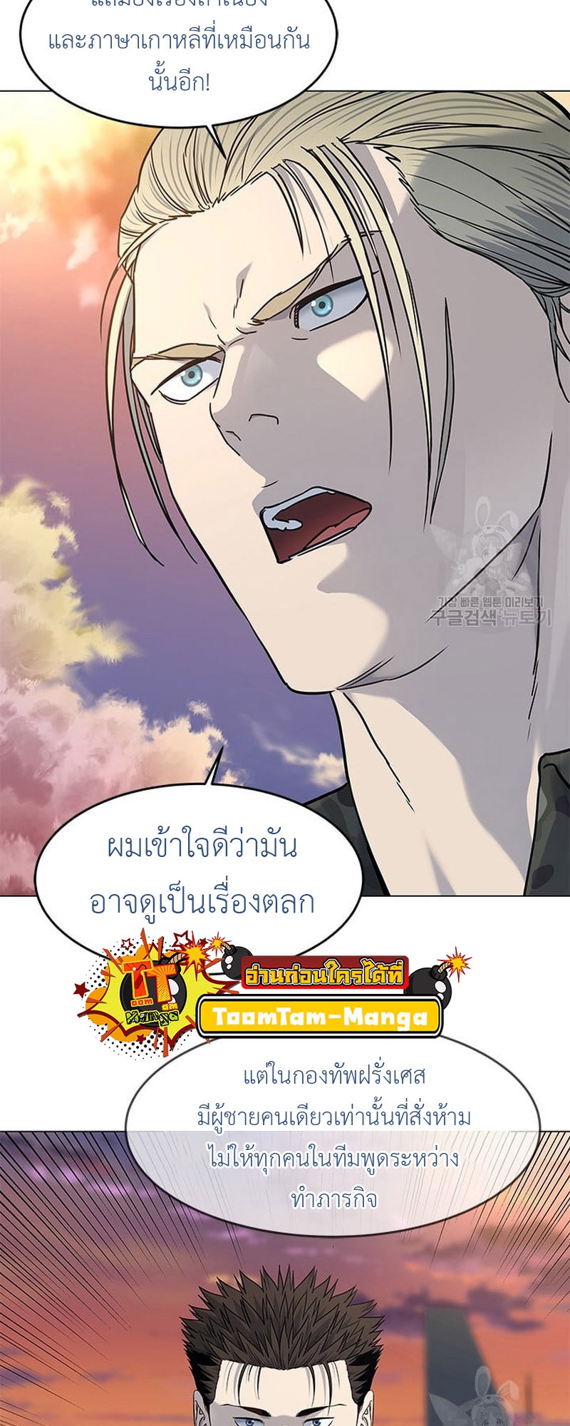 อ่านการ์ตูน God of Blackfield 169 (SS2 END) ภาพที่ 47