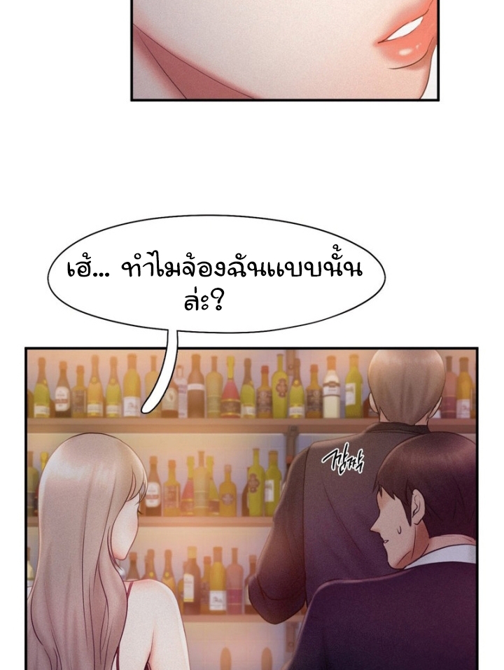 อ่านการ์ตูน Flying High 14 ภาพที่ 35