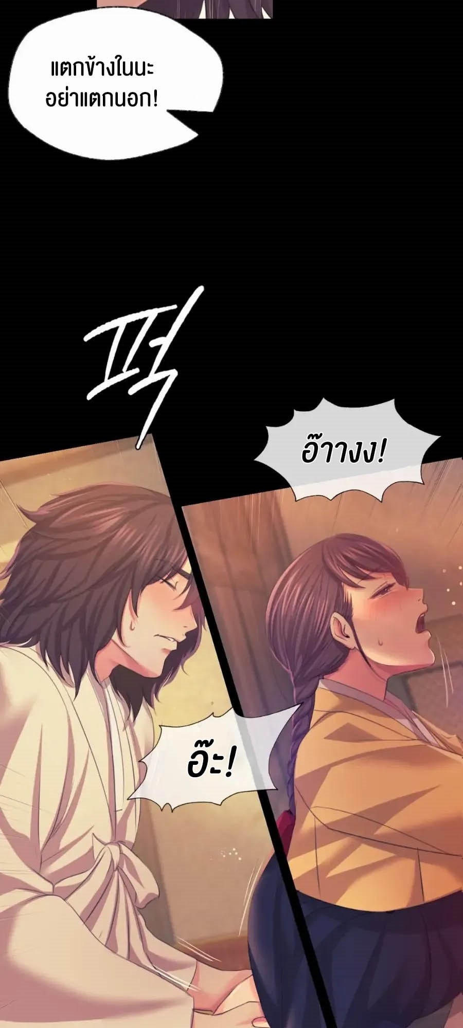 อ่านการ์ตูน Madam 66 ภาพที่ 27