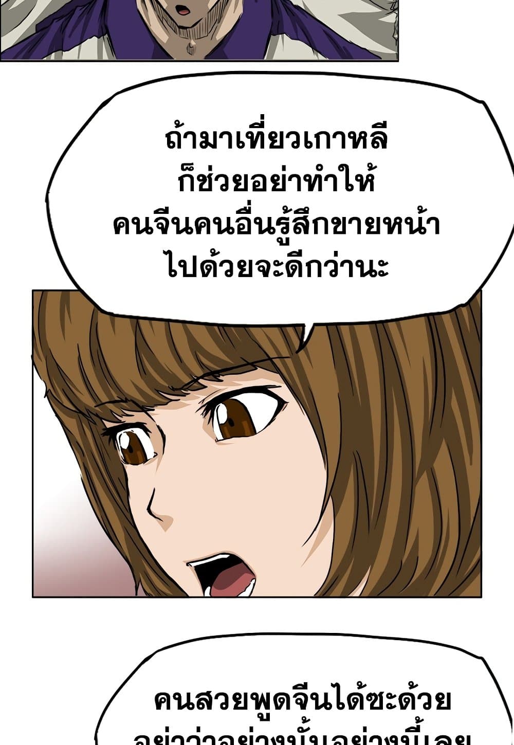 อ่านการ์ตูน Boss in School 34 ภาพที่ 7