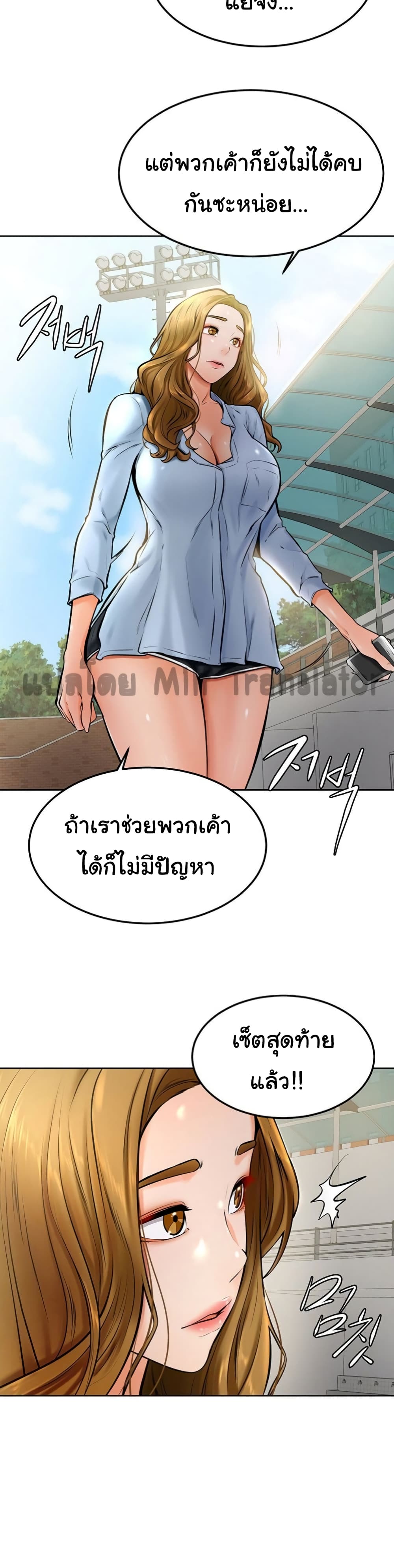 อ่านการ์ตูน Cheer Up, Namjoo 12 ภาพที่ 3