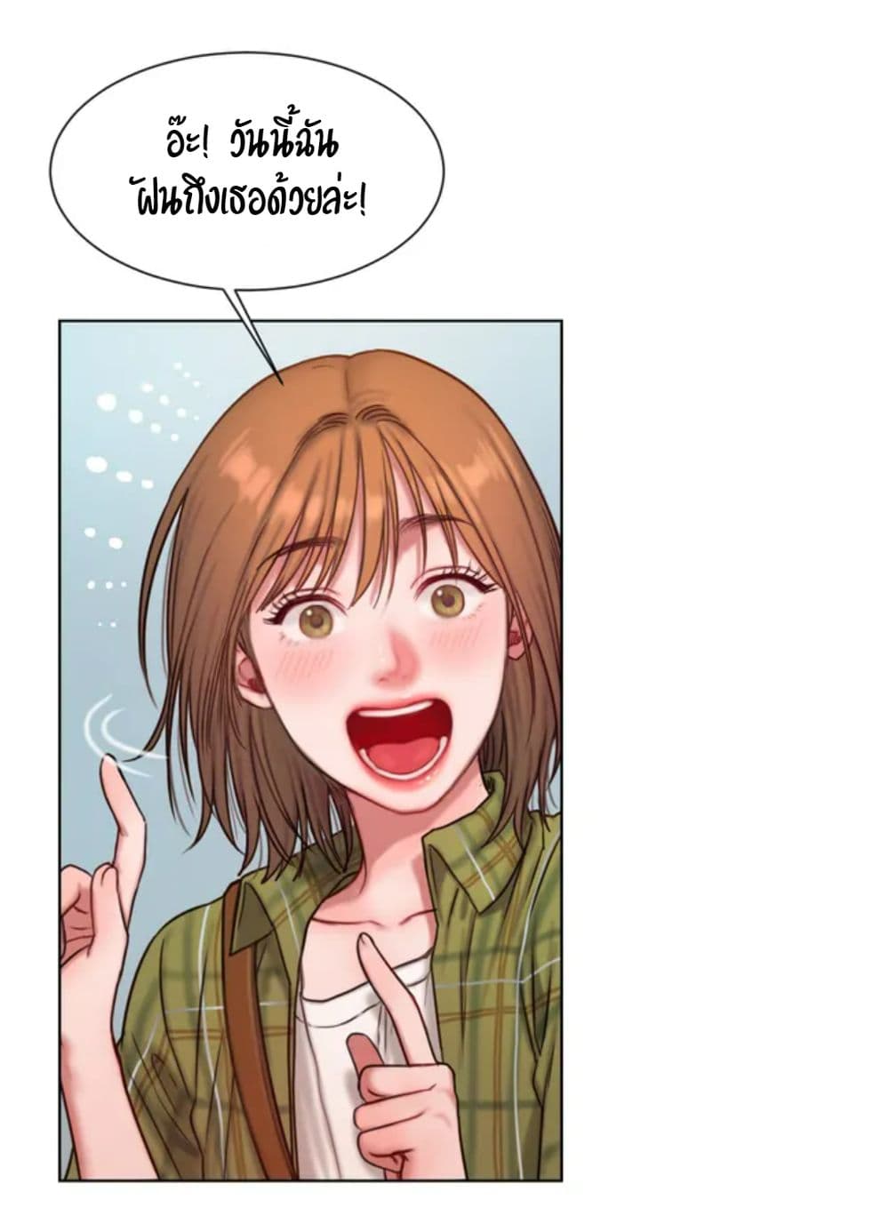 อ่านการ์ตูน Bad Thinking Dairy 1 ภาพที่ 29