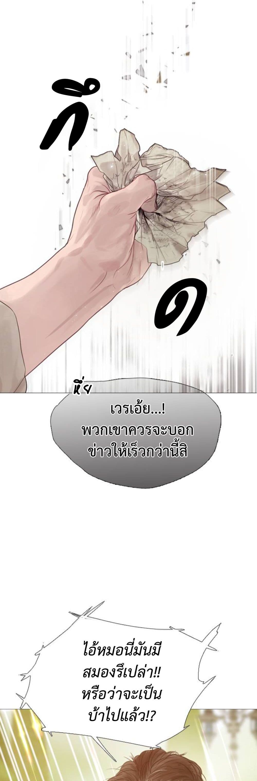 อ่านการ์ตูน Cry, Even Better If You Beg 1 ภาพที่ 58