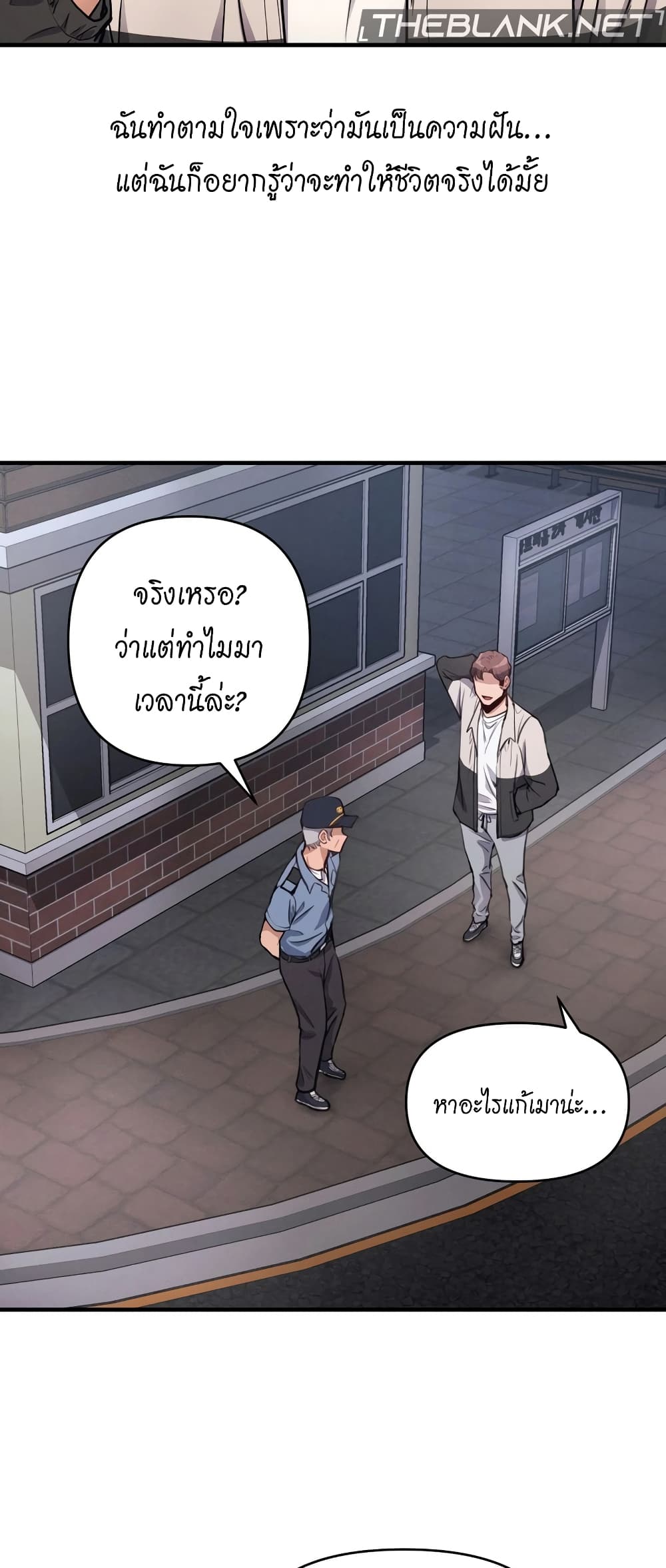 อ่านการ์ตูน My Life is a Piece of Cake 11 ภาพที่ 30