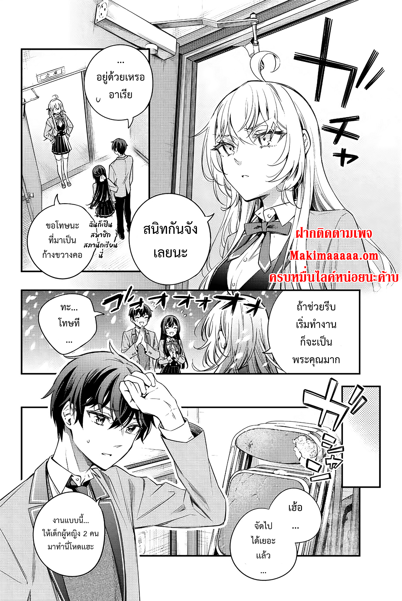 อ่านการ์ตูน Tokidoki Bosotto Roshiago de Dereru Tonari no Alya-san 16 ภาพที่ 8