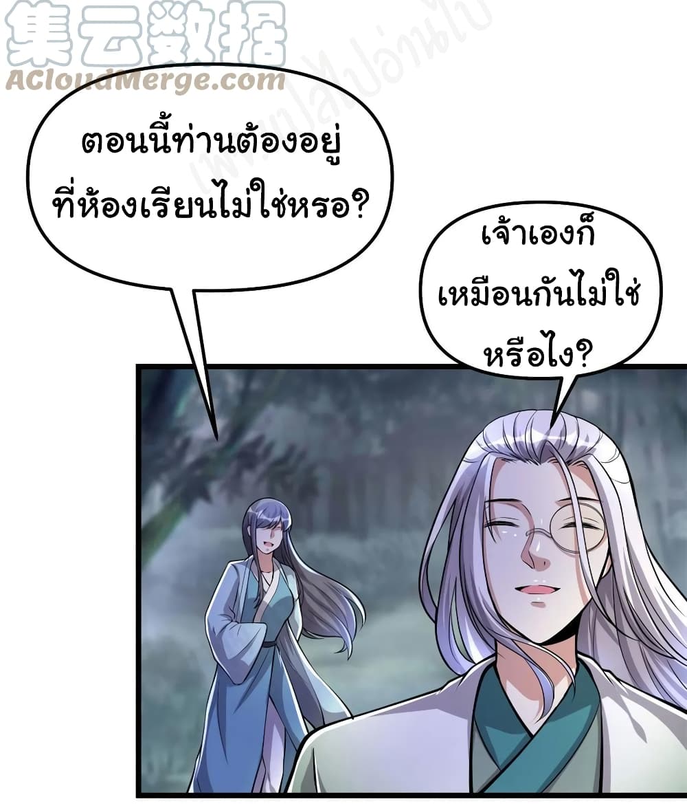 อ่านการ์ตูน I might be A Fake Fairy 232 ภาพที่ 3