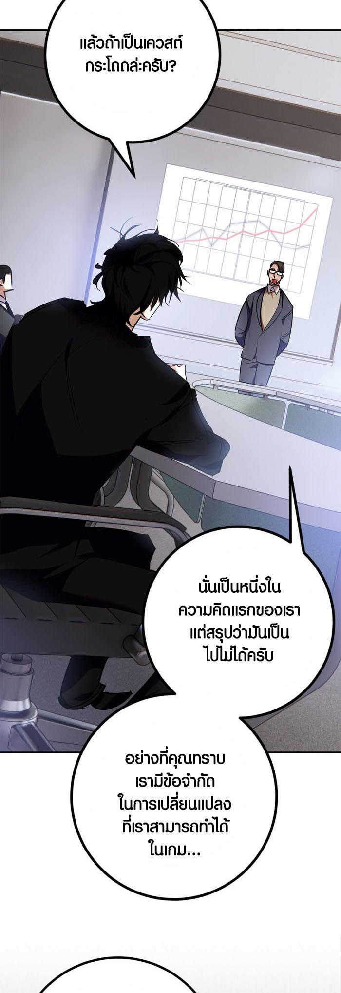 อ่านการ์ตูน Return to Player 142 ภาพที่ 16