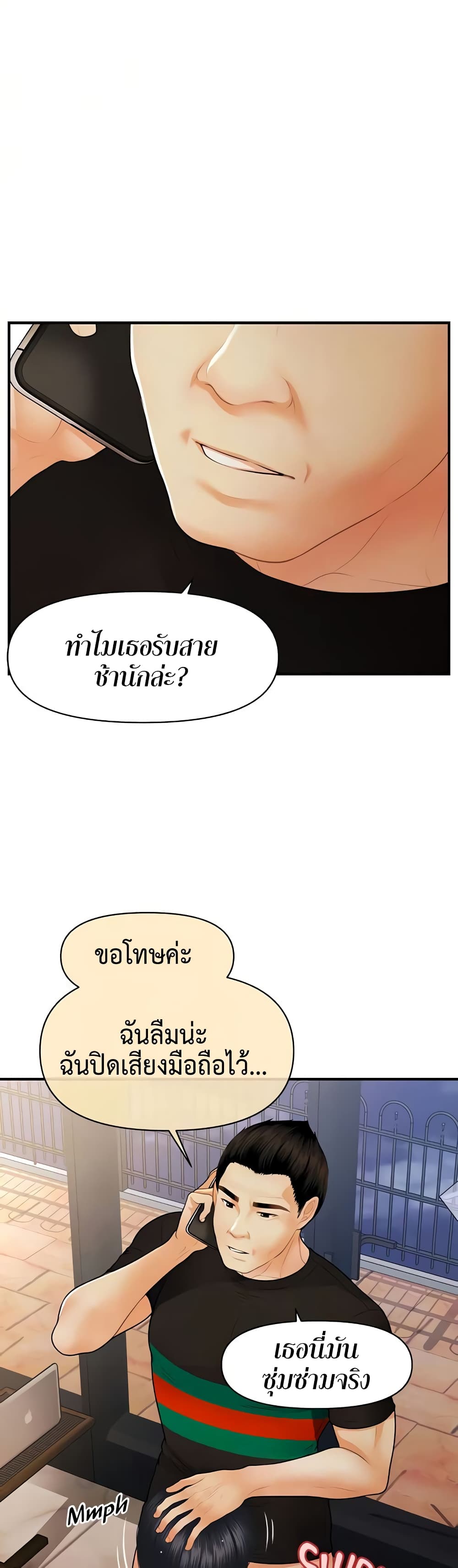 อ่านการ์ตูน Hey, Handsome 65 ภาพที่ 34