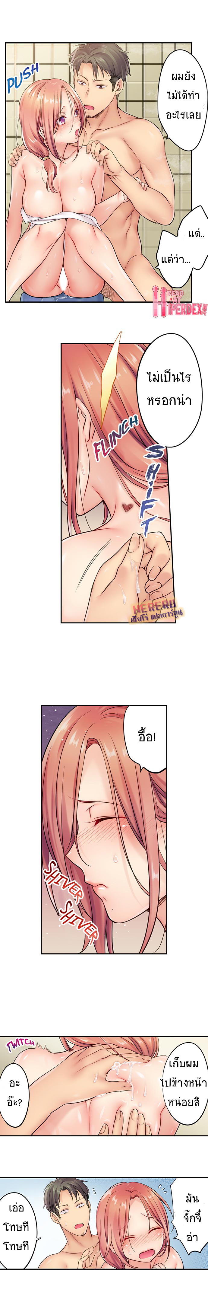 อ่านการ์ตูน I Can’t Resist His Massage! Cheating in Front of My Husband’s Eyes 10 ภาพที่ 5