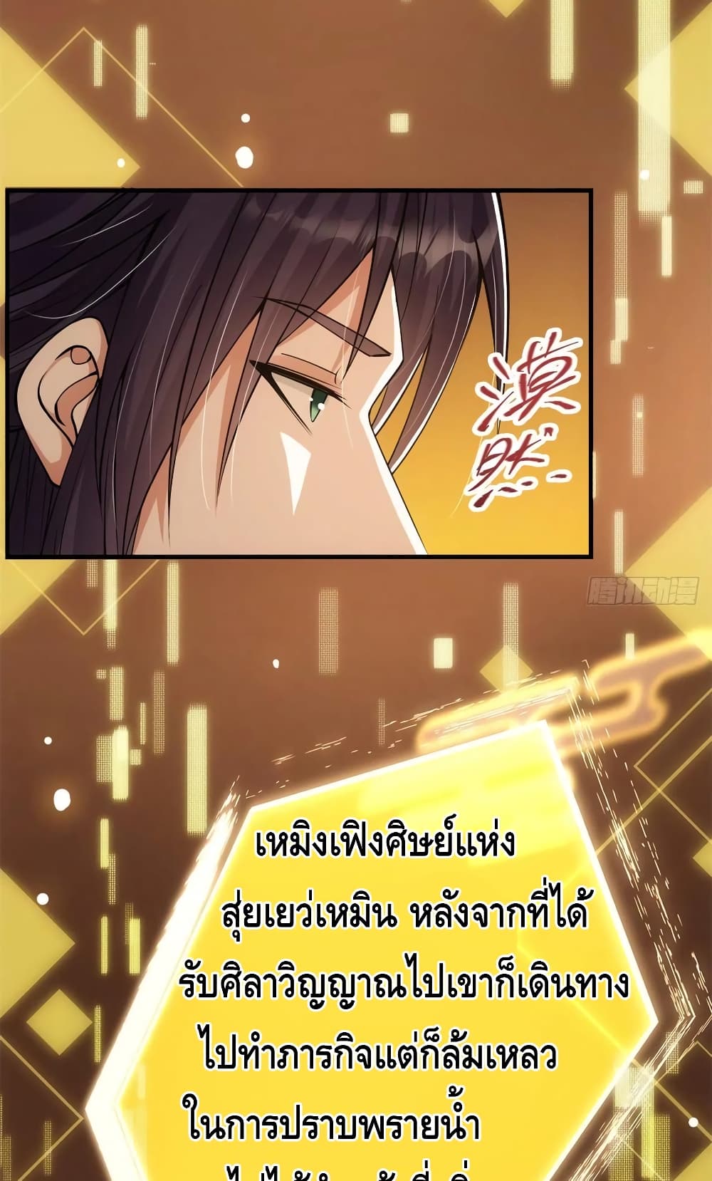 อ่านการ์ตูน Keep A Low Profile 53 ภาพที่ 27