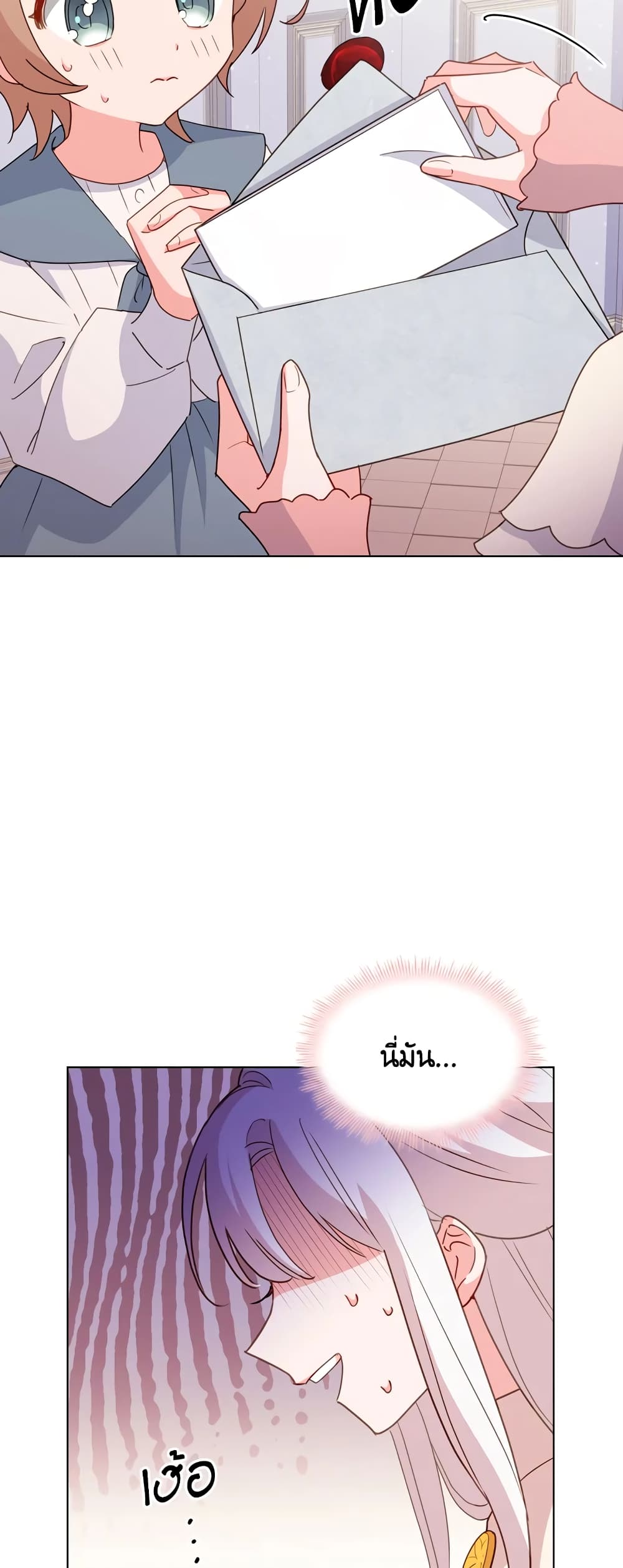 อ่านการ์ตูน The Lady Needs a Break 8 ภาพที่ 50